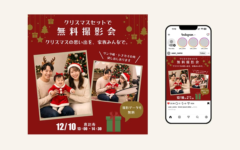 クリスマス無料撮影会のSNS告知バナーとInstagram表示イメージ