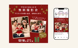 クリスマス無料撮影会のSNS告知バナーとInstagram表示イメージ